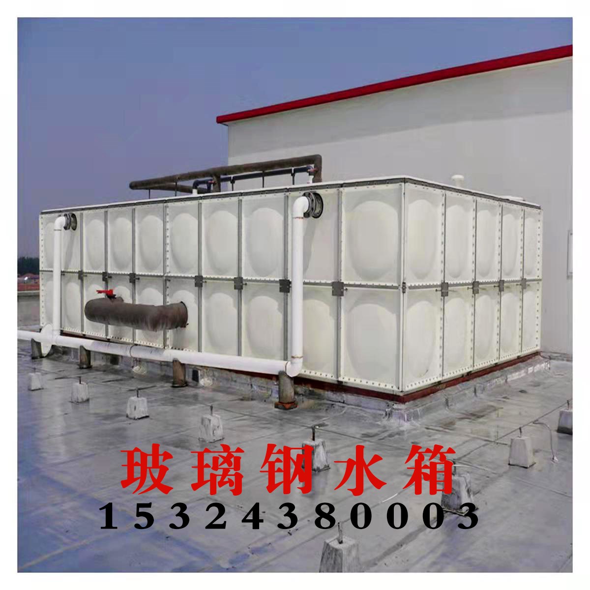玻璃钢消防水箱的特点有什么？使用寿命多久？