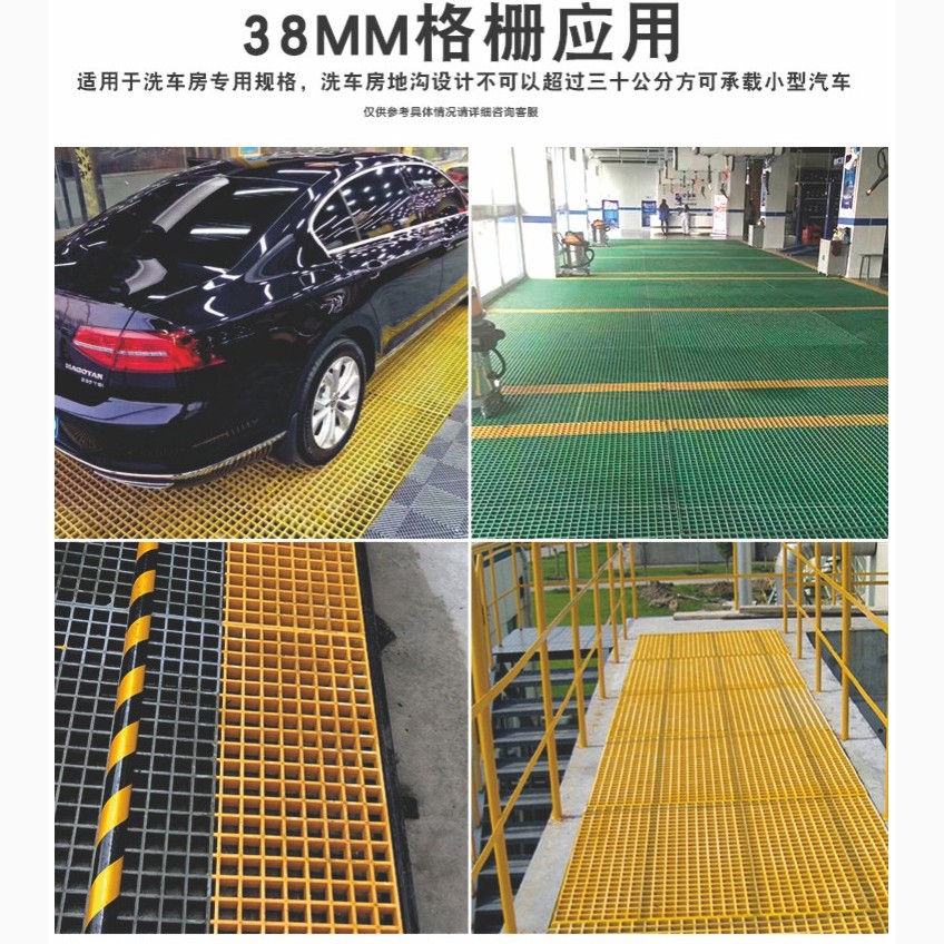 洗车房玻璃钢格栅能承重多少？