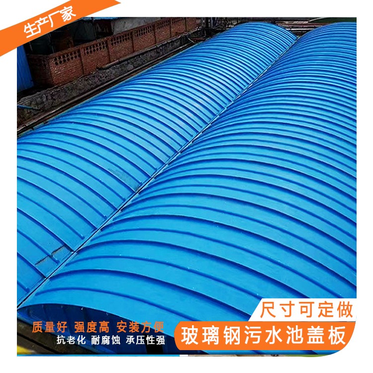 玻璃钢污水池盖板怎样安装？