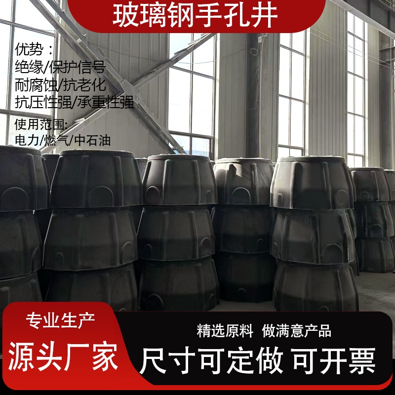 玻璃钢手孔井的应用领域有哪些？